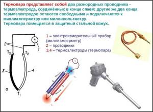 What is a thermocouple