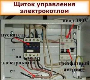 Do-it-yourself electrode boiler: step-by-step process of manufacturing and installing an electrode boiler for home heating