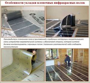 How to lay an infrared heated floor