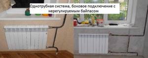 Как подключить биметаллический радиатор отопления в квартире