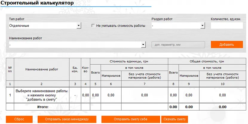 roof insulation calculator