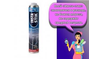 Insta-stick glue is economical in consumption, is not afraid of frost, and does not contain harmful substances.