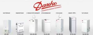 Model range of Danko boilers