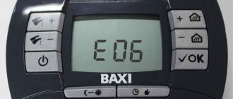 Ошибка 06 на панели управления котлом Baxi