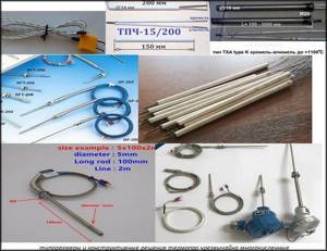 Different thermocouple designs