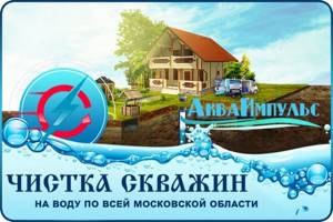 Repair of water wells in the Moscow region