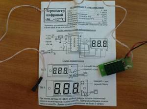 Схема электронного термометра