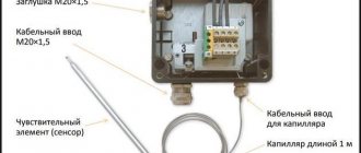 Capillary thermostat circuit