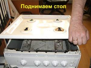 Removing the stove cover