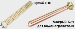 Dry and wet heating element