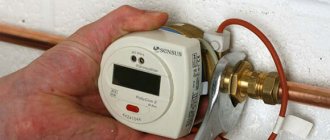 ultrasonic heat meter