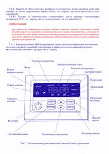 . Temperature control system failure protection: when the system... 